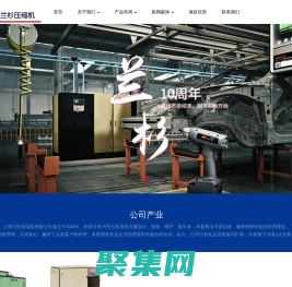 上海蘭杉壓縮機有限公司-上海蘭杉壓縮機有限公司
