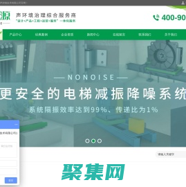 電梯噪音治理_廠房車間減震控制_空調水泵隔音降噪-杭州靜之源