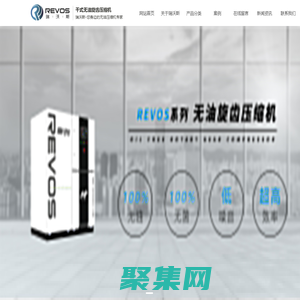 無油旋齒壓縮機,干式無油旋齒空壓機,干式無油旋齒壓縮機,瑞沃斯流體機械（蘇州）有限公司【官網】