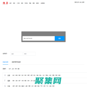 房產網_新房/二手房/租房_買房賣房大平臺-搜房網