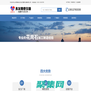 山東高唐良友花崗石精密儀器有限公司