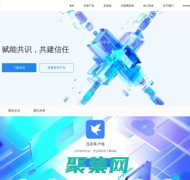 迅雷-構建全球最大的去中心化存儲與傳輸網絡