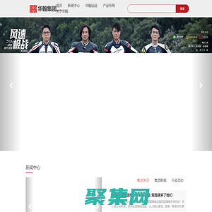 華翰傳媒集團-短劇制作倡導者