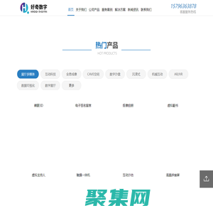 數字展館展廳多媒體互動投影展覽展示服務公司-好奇數字科技