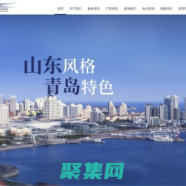 國際會議中心|青島會議服務|青島國際會議中心官方網站