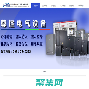 蘭州配電柜_變頻器_軟啟動控制柜廠家銷售維修_蘭州尊控電氣設備有限公司