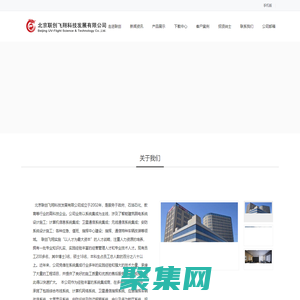 北京聯創飛翔科技發展有限公司