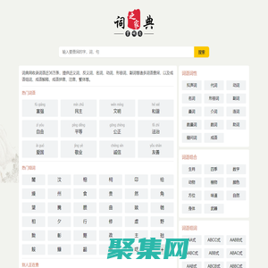 漢語詞典 辭海 詞語大全 組詞大全 - 踏七詞典網