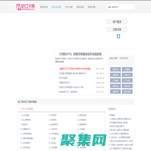 「好口子網」專業的網絡借款口子交流社區平臺,手把手教你如何識別正規網貸 -