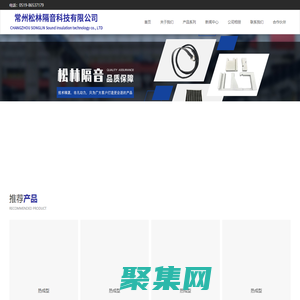 常州松林隔音科技有限公司