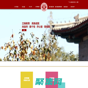 京學教育集團官網-京學教育