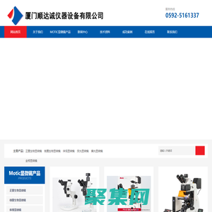 廈門順達誠儀器設備有限公司-廈門順達誠儀器設備有限公司