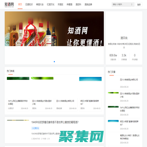 知酒網 - 專注酒水知識與中國酒文化科普平臺