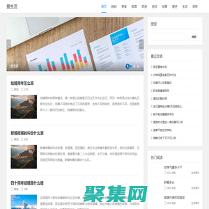 愛生活 - Good Life To You!