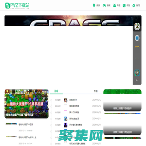 PVZ下載站-植物大戰僵尸全版本-益智策略手機游戲軟件大全