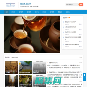 鴻寶源茶葉 - 鴻寶源茶葉