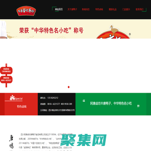 四川阿唐鹵坊唐鴨子食品有限公司