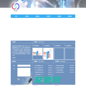 成都納英光電科技有限責任公司