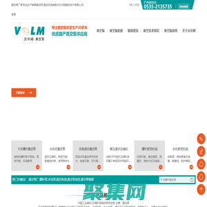 真空泵【20年生產經驗】_干式螺桿真空泵【山東真空泵廠家直銷】_煙臺沃爾姆真空技術有限公司