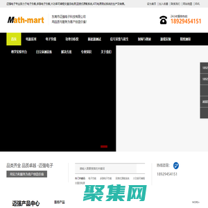 電子負載,多路電子負載,大功率可編程交直流電源-東莞市邁強電子科技有限公司[邁強]