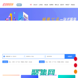 武清財稅網|天津財稅網|代理記賬|財稅籌劃【禾嘉財稅】