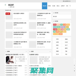 德云清風 | 相聲愛好者