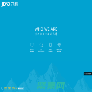 重慶網站建設制作,知名網頁設計公司-九度互聯