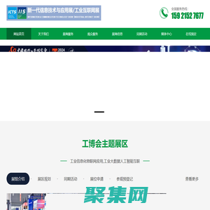 智博會|ICTS2024上海工業信息化展覽會,數博會IIS工業數字化軟件大數據展覽會,工業物聯網人工智能展覽會