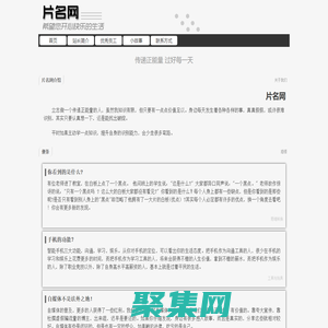 片名網-希望您開心快樂的生活