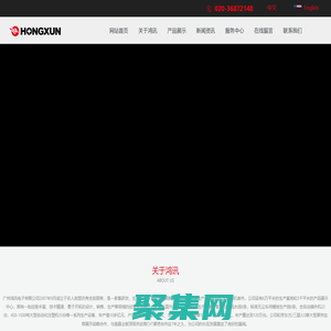 廣州鴻訊電子有限公司 _液晶顯示器_LED液晶主板