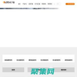 防火布-江蘇硅膠布生產廠家-鎮江安之盾高溫纖維制品有限公司