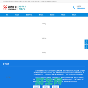 超高分子量聚乙烯管廠家-山東迪浩耐磨管道股份有限公司