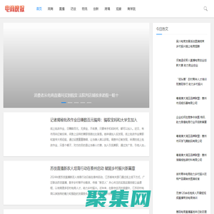 電商晚報