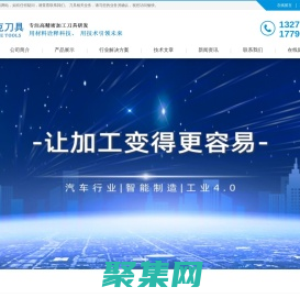 維克刀具|立方氮化硼刀具|cbn刀具|pcbn刀具-鄭州維克精密工具有限公司