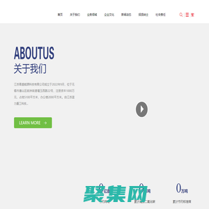 江蘇青盛能源科技有限公司-電解槽配件生產基地