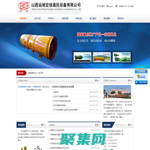 運城宏信通風設備有限公司|運城宏信風機廠