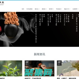 八分齋文化-精心致力于中華傳統文化的傳承，推廣及傳播！