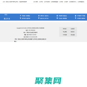 石家莊北方醫學中等專業學校[官網]-石家莊北方醫學院_石家莊平安醫學院