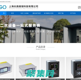 防孤島保護裝置_微機保護 - 上海長高繼?？萍加邢薰?>
              </div>
            </div>
          </div>
          <hr>
          <div   id=