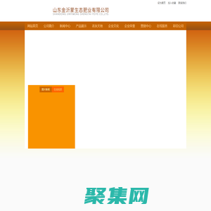 山東金沂蒙生態肥業有限公司