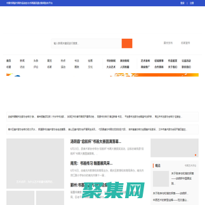 書畫觀察-書法書畫家書畫作品動態與書畫展訊發布平臺