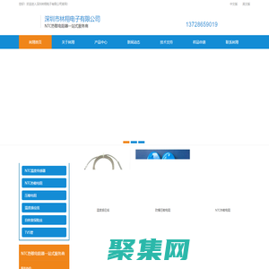 深圳熱敏電阻廠家-防雷壓敏電阻-NTC熱敏電阻定制-NTC溫度傳感器規格-深圳林翔電子