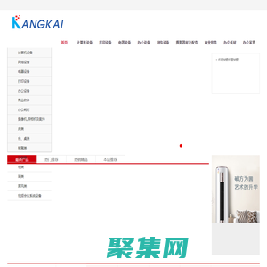 河北康凱信息科技有限公司