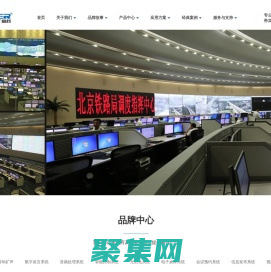 中廣高科（北京）信息技術有限公司