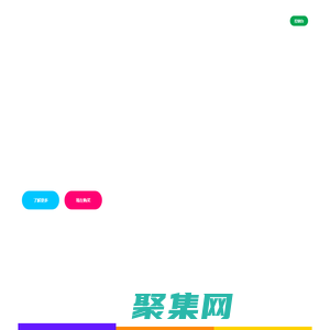 四五互聯 - 香港云、美國高防云、站群服務器、國內服務器提供商