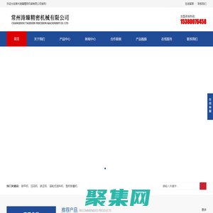 常州矯平機_矯平機_壓花機_矯正機_滾輪式送料機 - 常州濤臻精密機械有限公司