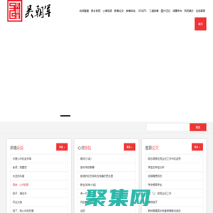 吳朝軍個人網頁