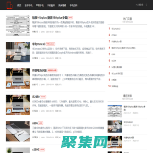 數碼手機報價大全-電腦手機產品報價庫