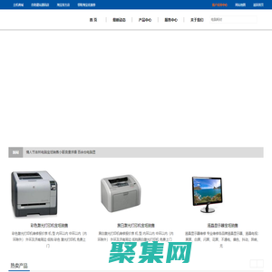 寶坻_電腦維修,IT托管,網站建設,網絡營銷托管,網絡營銷培訓,監控安防工程-螢光蟲網絡科技