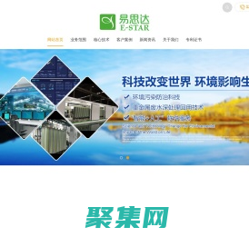 蘇州易思達環保科技有限公司_易思達環保_易思達-易思達環保